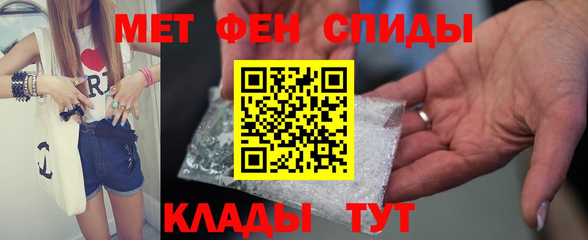 АМФЕТАМИН 97%  Вход с VPN  Приморско-Ахтарск 