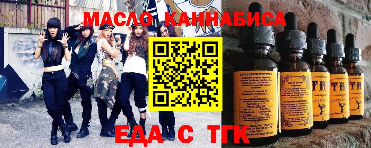 Еда ТГК марихуана  Вход с VPN  Приморско-Ахтарск 