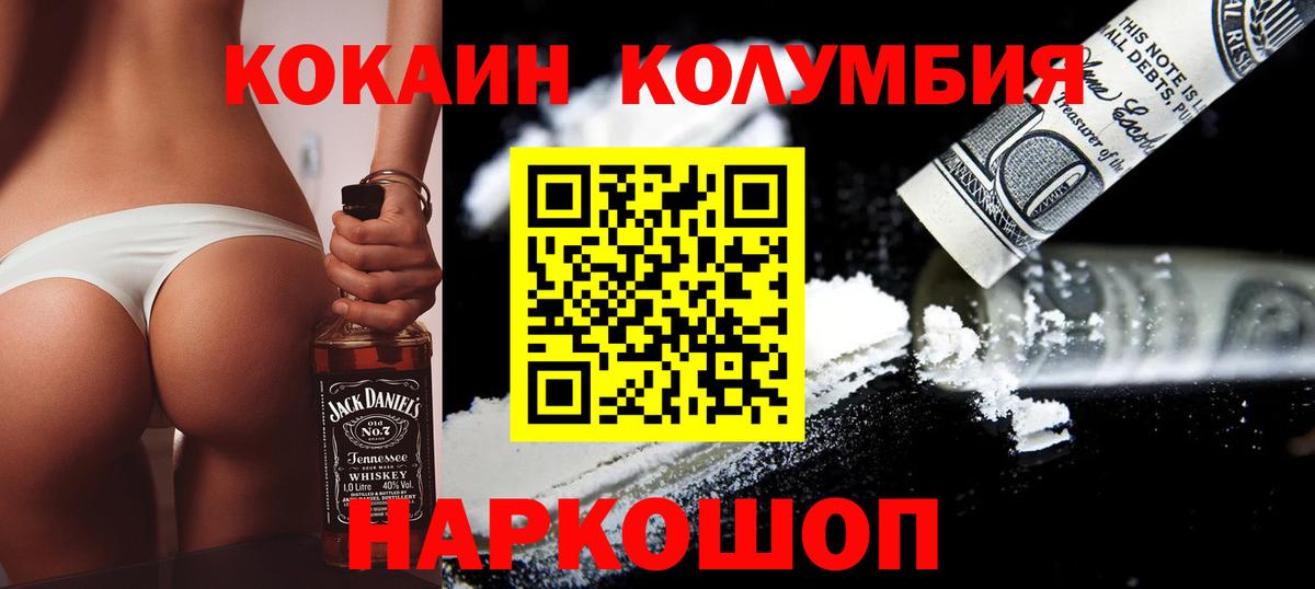COCAIN 97% Приморско-Ахтарск