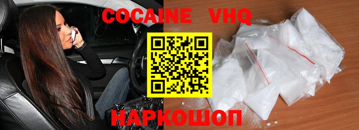 КОКАИН  Cocaine 99%  Вход с VPN  COCAIN 97%  Приморско-Ахтарск 
