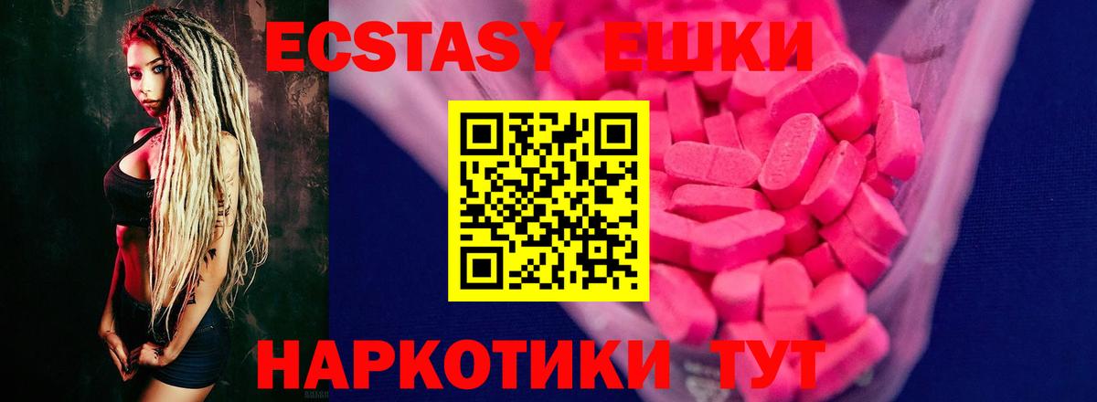 ЭКСТАЗИ 300 mg  закладка  Вход с VPN  Приморско-Ахтарск  Ecstasy бентли  Ecstasy 