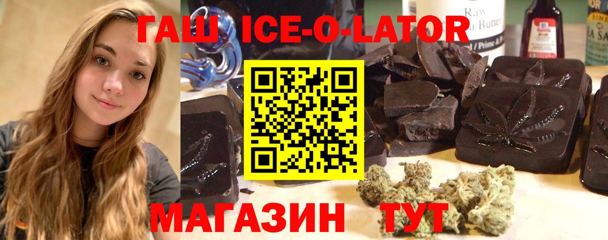 ГАШИШ Cannabis  Вход с VPN  ГАШИШ  Приморско-Ахтарск  продажа наркотиков  ГАШ гарик 