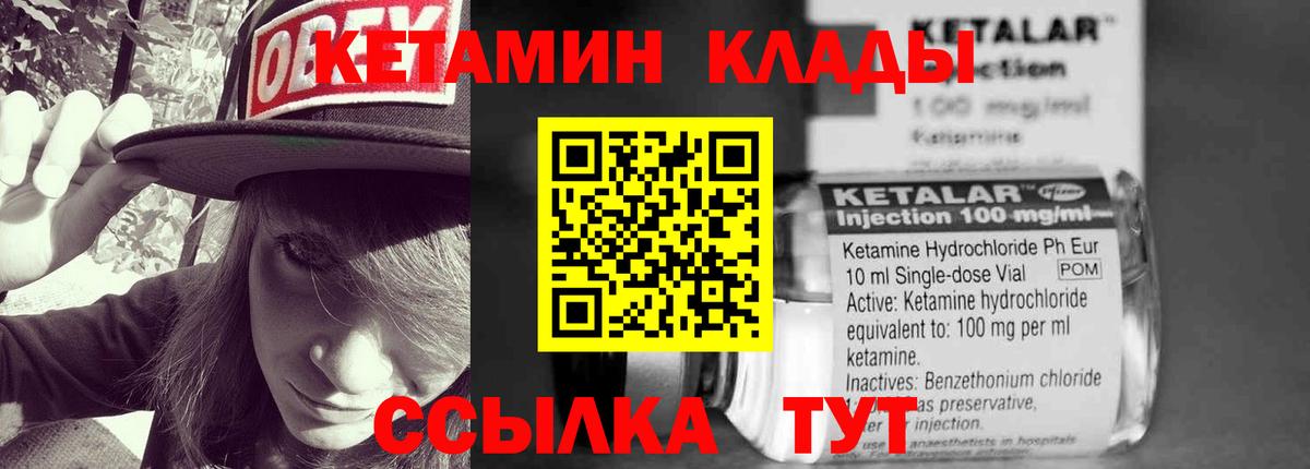 Кетамин VHQ  КЕТАМИН ketamine  Вход с VPN  Приморско-Ахтарск 