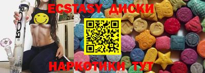 экстази Канаш