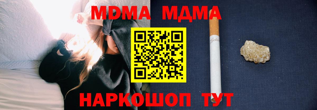 Приморско-Ахтарск  МДМА VHQ  MDMA VHQ  МДМА  Вход с VPN 