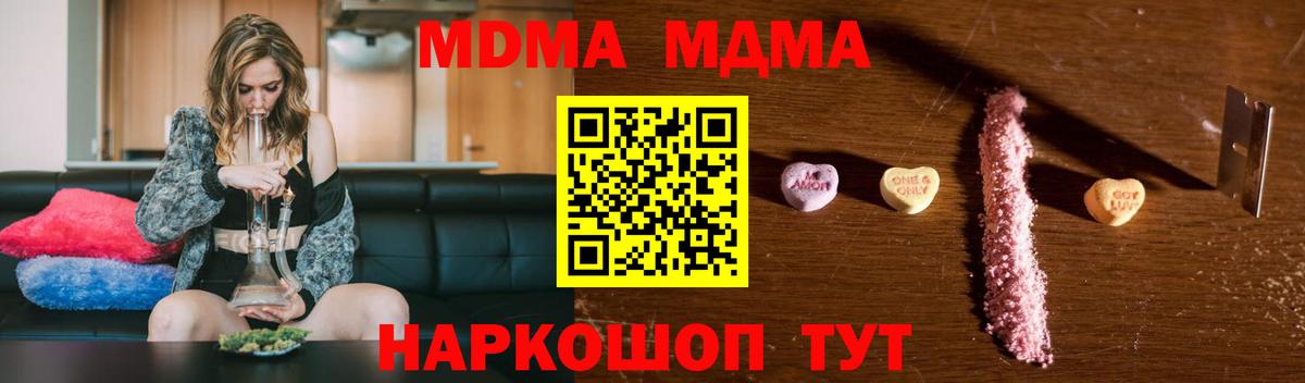 МДМА VHQ Приморско-Ахтарск