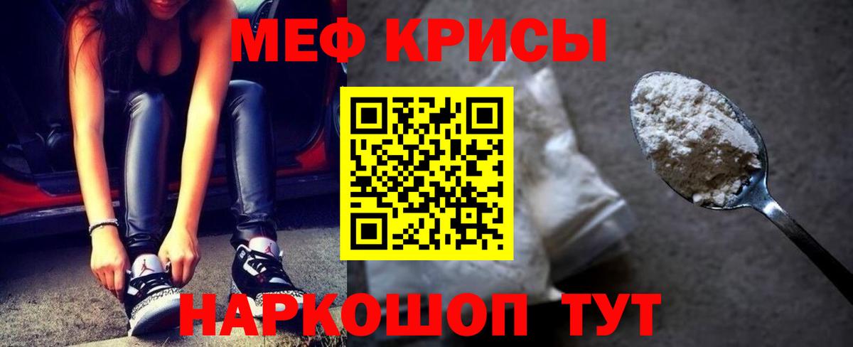 Меф мяу мяу мука Приморско-Ахтарск