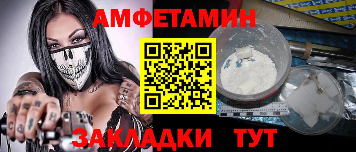 МЕТАМФЕТАМИН винт Приморско-Ахтарск