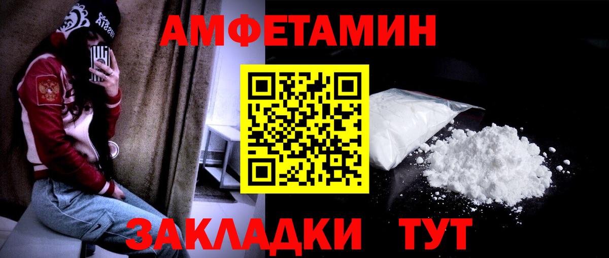 МЕТАМФЕТАМИН мет  Вход с VPN  Приморско-Ахтарск  МЕТАМФЕТАМИН мет 