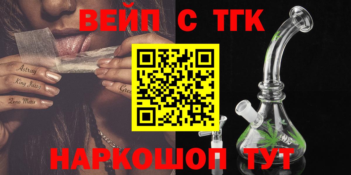 Дистиллят ТГК THC oil  даркнет сайт  Приморско-Ахтарск  Вход с VPN  ТГК жижа 