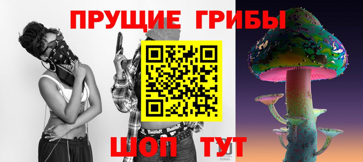 Псилоцибиновые грибы MAGIC MUSHROOMS  Вход с VPN  Псилоцибиновые грибы Magic Shrooms  Приморско-Ахтарск 